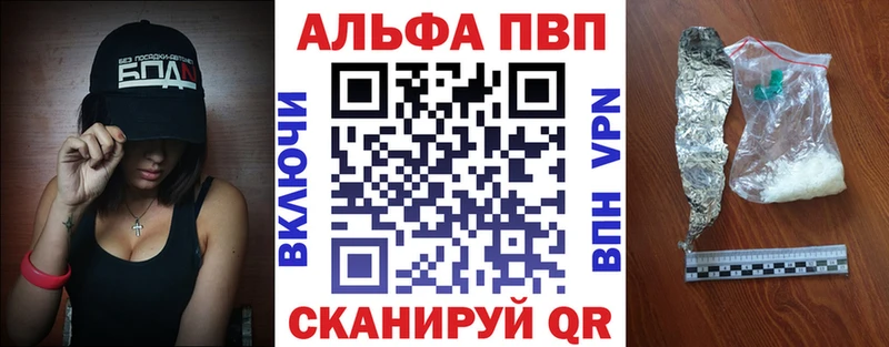 Alfa_PVP VHQ Купить закладки Апатиты