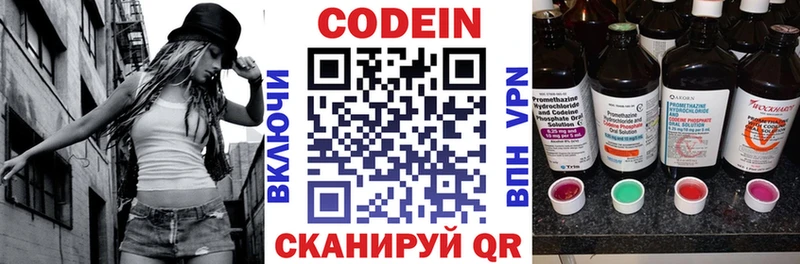 Купить  Апатиты  Кодеиновый сироп Lean Purple Drank 